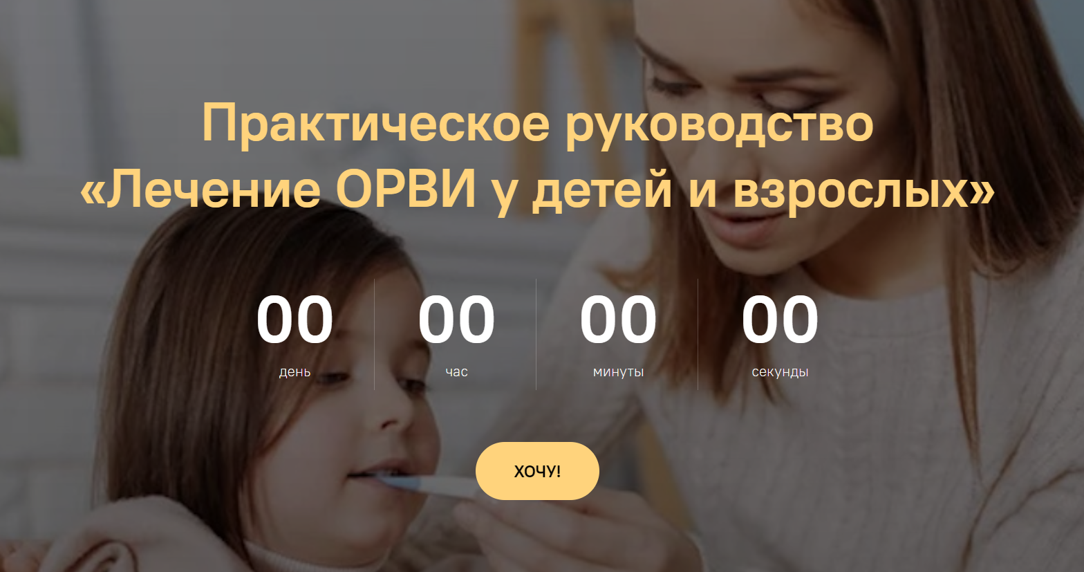 [Виталина Березовская] Практическое руководство «Л_0.png